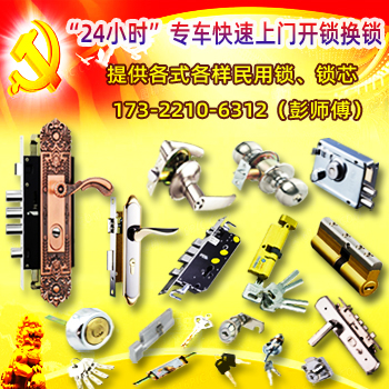 茶山民用锁换锁-茶山上门换锁-茶山换锁公司